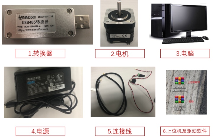 USB485（USBCAN）網關轉化器、NiMotion一體化步進電機